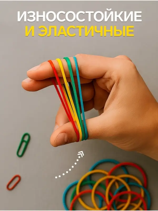 Банковская резинка, 100 г, диаметр 60 мм, длина 95 мм, сечение 1.7&times;1.7 мм, МИКС, в пакете