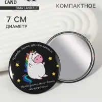 Зеркало карманное &laquo;Единорожка&raquo;, d=7 см, разноцветное
