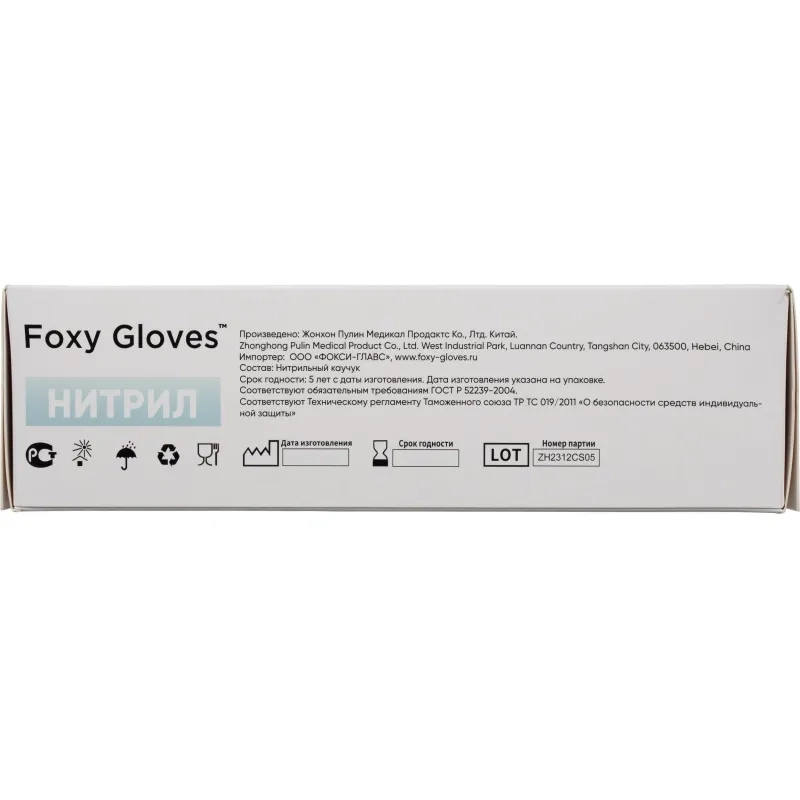 Перчатки нитрил., н/с, н/о,3,5гр./шт,бел.FOXY  (L) 50 пар/уп ШК5669/8683