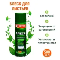 Блеск для листьев &laquo;Бона Форте&raquo; для растений с жесткой листовой пластиной 500 мл