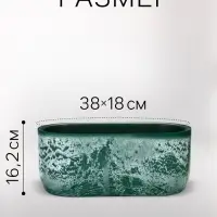 Кашпо для цветов &laquo;Микрит&raquo;, 6 л, 38&times;18&times;16.2 см, пластиковое, со вставкой, зеленое