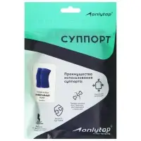 Суппорт-бандаж для колена ONLYTOP, пара, р. универсальный
