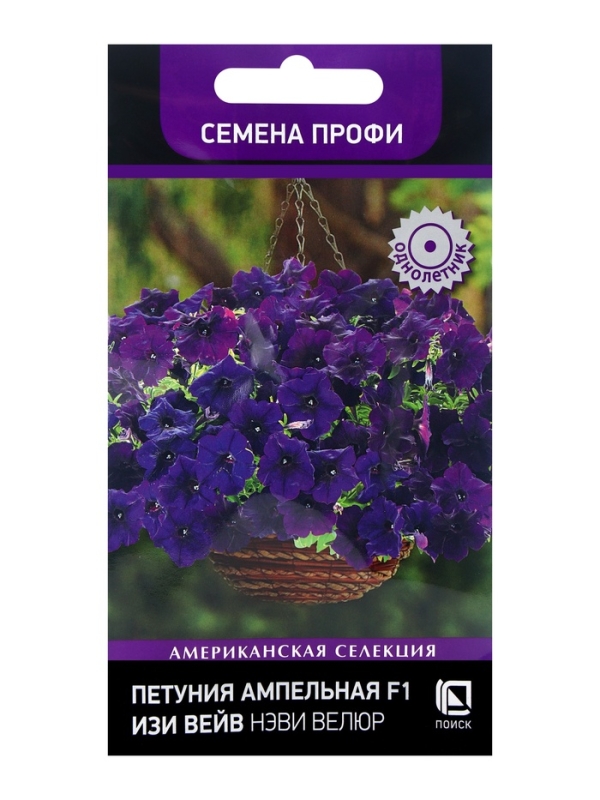 Семена цветов Петуния ампельная F1 Изи Вейв Нэви Велюр, 5шт Семена цветов Петуния ампельная F1 Изи Вейв Нэви Велюр, 5шт