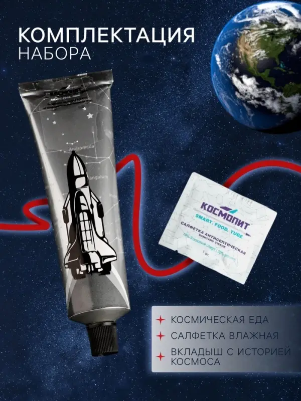 Космическое питание &laquo;Творожный крем с фруктовым пюре&raquo;, 115 г, в тюбике