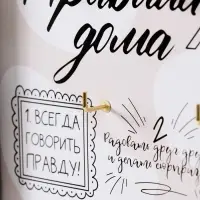 Ключница открытая "Правила дома"  5 крючков,  23х32 см