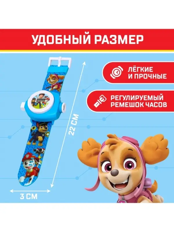 Часы проектор &laquo;Щенячий патруль&raquo;, Paw Patrol