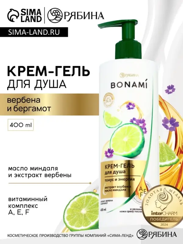 Крем-гель для душа женский &laquo;Вербена и бергамот&raquo;, 400 мл, BONAMI