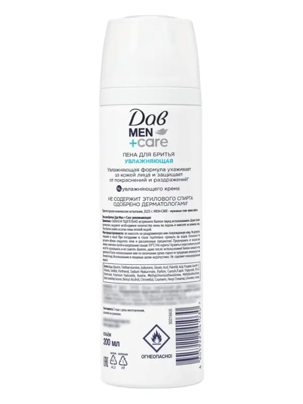 Пена для бритья Дав Men+Care увлажняющая, 200 мл