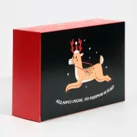 Коробка подарочная новогодняя складная &laquo;Подарков не будет&raquo;, 16 х 23 х 7.5 см, Новый год