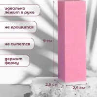 Баф наждачный для ногтей, четырёхсторонний, 9×2.5×2.5 см, МИКС