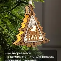 Ёлочная игрушка &laquo;Ёлочка с оленем&raquo;, 11&times;11&times;2 см, от батареек, свечение тёплое белое