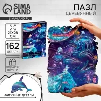 Пазл фигурный &laquo;Сказки Вселенной&raquo; с кулоном на руку, 162 детали