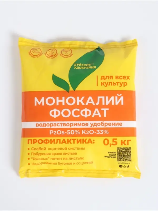 Удобрение минеральное &laquo;Монокалий фосфат&raquo;, 0.5 кг