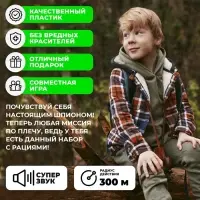 Набор раций &laquo;Отряд Альфа. Опасная миссия&raquo;, в комплекте бинокль и 2 рации, радиус действия 300 метров