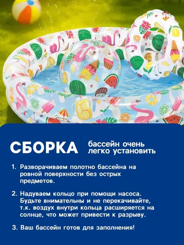 Бассейн надувной &laquo;Фрукты&raquo;, 122&times;25 см, с кругом и мячом, от 2 лет, 59460NP INTEX