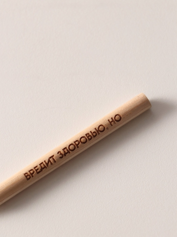 Магнит с блоком для записей и карандашом  Магнит с блоком для записей и карандашом "Выпей пива!" 9х13 см