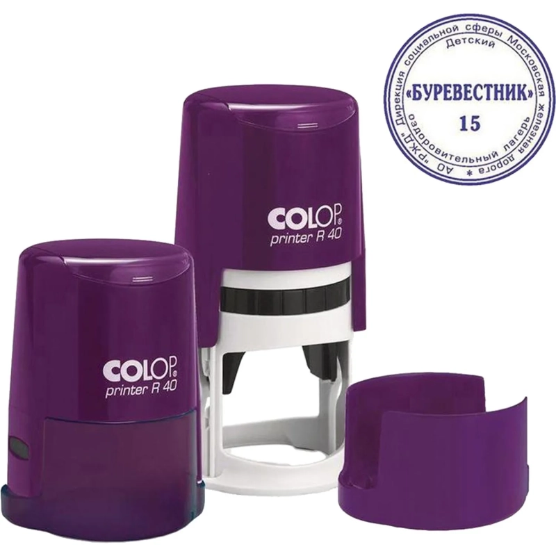 Оснастка для печати круг.с крышкой Pr. R40 фиолетовая Colop Австрия