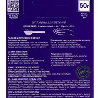Удобрение Гранулы &laquo;Аминосил для петуний&raquo; 50 г