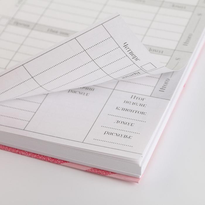 Планер для записи клиентов А5, 98 листов, на гребне You are beauty, в твердой обложке с уф-лаком Планер для записи клиентов А5, 98 листов, на гребне You are beauty, в твердой обложке с уф-лаком