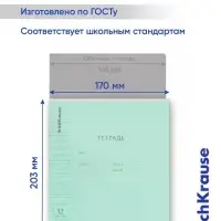 Тетрадь 12 листов в косую линейку ErichKrause CoverPro fizzy, бирюзовая