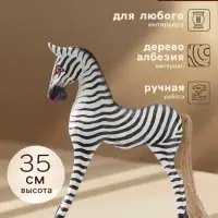 Сувенир &laquo;Зебра-качалка&raquo;, h=35 см, дерево