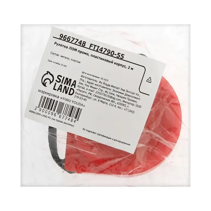 Рулетка ЛОМ промо, пластиковый корпус, 2 м × 12 мм Рулетка ЛОМ промо, пластиковый корпус, 2 м × 12 мм