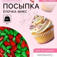 Посыпка кондитерская &laquo;Новогодняя ёлочка&raquo;, микс, 50 г