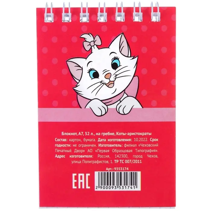 Блокнот А7 32 л, на гребне, Коты аристократы Блокнот А7 32 л, на гребне, Коты аристократы
