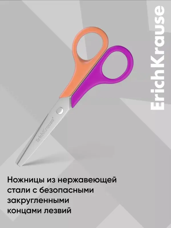 Ножницы детские 12.5 см, ErichKrause FunCut Space Animals, с закруглёнными концами лезвий, МИКС