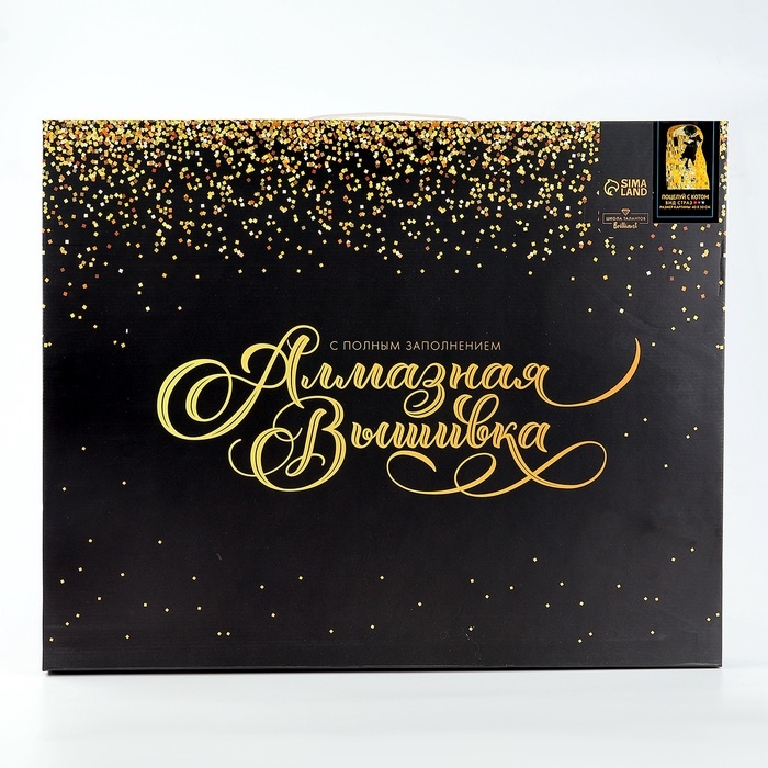 Алмазная мозаика с полным заполнением на холсте с подрамником «Поцелуй с котом», 40 х 50 см Алмазная мозаика с полным заполнением на холсте с подрамником «Поцелуй с котом», 40 х 50 см