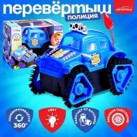 Перевёртыш &laquo;Полиция&raquo;, на батарейках, цвет синий