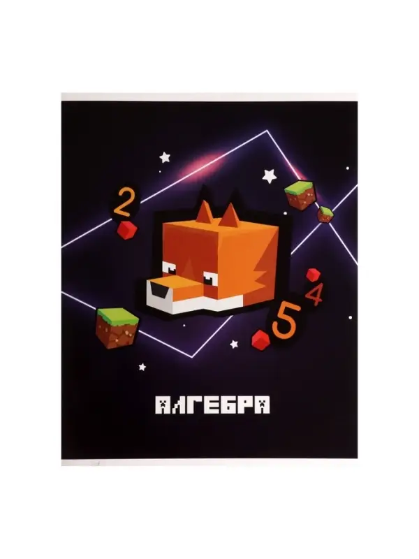 Предметная тетрадь по алгебре Calligrata &laquo;Пиксели&raquo;, 36 листов, в клетку, со справочным материалом, обложка из мелованного картона