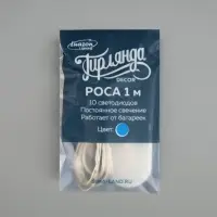 Гирлянда &laquo;Нить&raquo; 1 м роса, IP20, серебристая нить, 10 LED, батарейки CR2032&times;2 (в комплекте), свечение синее
