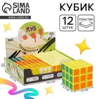 Головоломка-Кубик &laquo;Угадай цвет&raquo;, в шоубоксе, 3&times;3