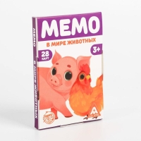 Настольная игра «Мемо. В мире животных», 28 карт, 3+