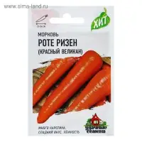Семена Морковь "Роте Ризен" Красный великан, 1,5 г серия ХИТ х3 Семена Морковь "Роте Ризен" Красный великан, 1,5 г серия ХИТ х3