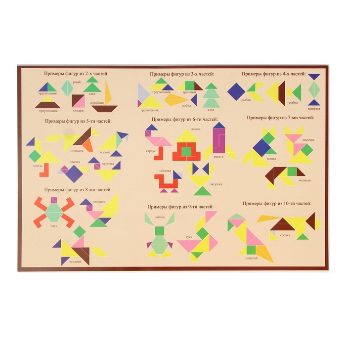 Развивающая доска «Сложи квадрат» 2 уровень сложности Развивающая доска «Сложи квадрат» 2 уровень сложности