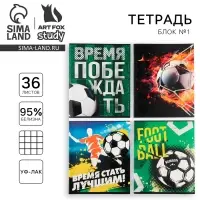 Тетрадь в клетку, 36 л., А5, на скрепке, блок №1 &laquo;Футбол&raquo; МИКС