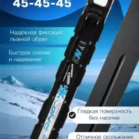 Комплект лыжный: пластиковые лыжи 175 см без насечек, стеклопластиковые палки 135 см, крепления NNN, МИКС