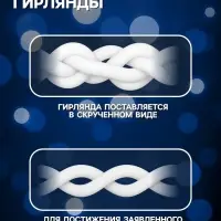 Гирлянда &laquo;Бахрома&raquo; 3&times;0.9 м, IP65, УМС, белая нить каучук, 144 LED, свечение мульти, 220 В