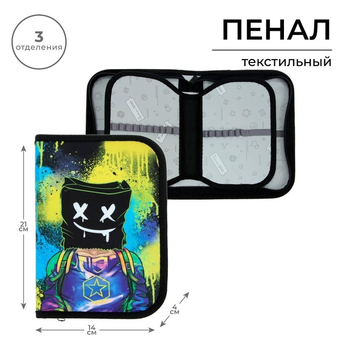 Пенал 3 секции, вкладка внутри, 140 х 210 х 40 мм, тканевый, Calligrata TOP Block Пенал 3 секции, вкладка внутри, 140 х 210 х 40 мм, тканевый, Calligrata TOP Block "Маска"