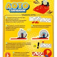 Настольная игра &laquo;Лото&raquo; с барабаном