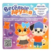 Магнитный набор "Весёлые друзья" Магнитный набор "Весёлые друзья"