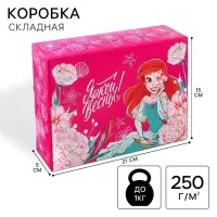 Подарочная коробка, складная &laquo;Яркой весны&raquo;,21х15х5 см, Принцессы