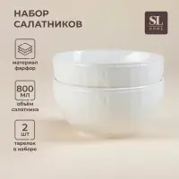 Салатники SL Home &laquo;Винтаж фрэнч&raquo;, 800 мл, d=15 см, набор 2 шт., фарфор, белые