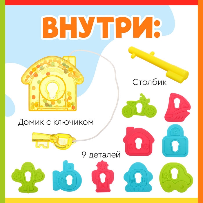 Развивающий набор «Яркий домик», 3+ Развивающий набор «Яркий домик», 3+