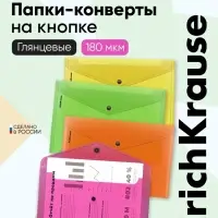Папка-конверт на кнопке А4, 180 мкм, ErichKrause Glossy Neon, полупрозрачная, до 120 листов, МИКС