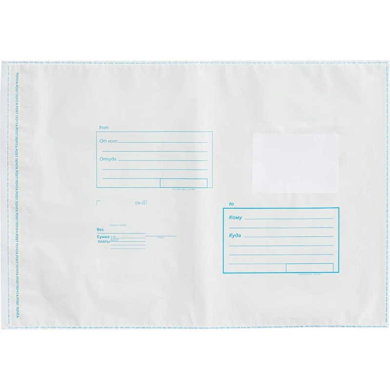 Пакет почтовый из 3-х сл.п/э 280х380 стрип
