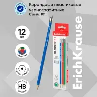 Карандаш чернографитный с ластиком ErichKrause "Classic 101", HB, грифель d=2.2 мм, пластик, шестигранный в коробке, микс