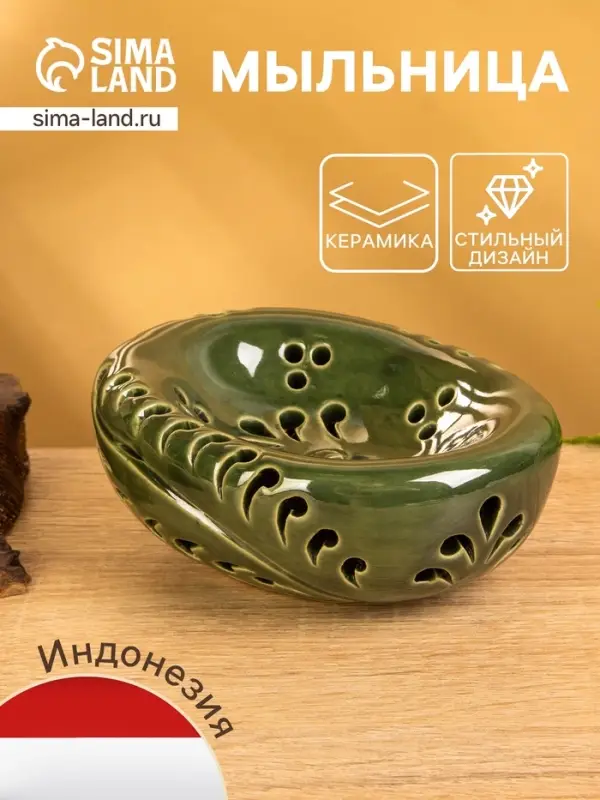 Мыльница &laquo;Цветочный узор&raquo;, 13&times;5.5&times;10.5 см, керамика, зелёная